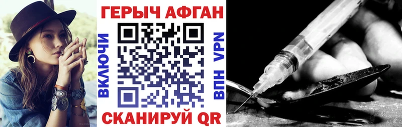 ГЕРОИН Афган  закладка  Оха 
