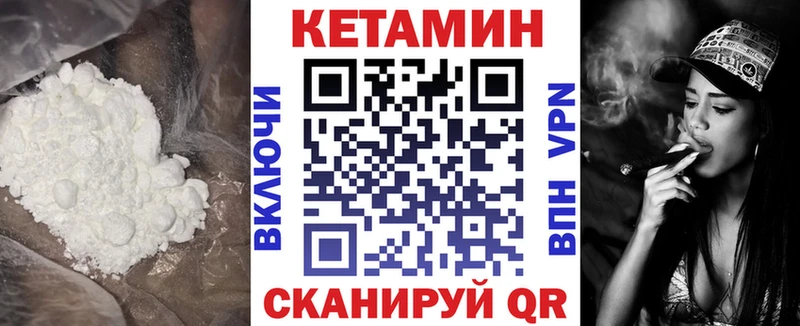 Кетамин ketamine Оха
